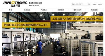 景兴机器人 打造工业4.0智能化无人工厂