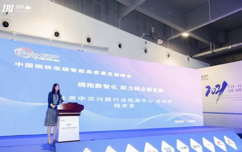 中交兴路亮相中国钢铁产业链展洽会 智慧物流助力产业升级