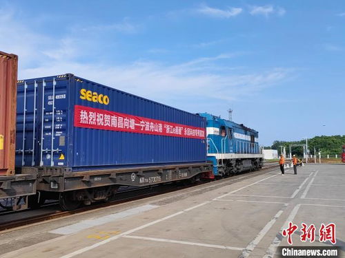 浙江e港通 南昌站专列首发 赣浙铁海联运班列超10000列凤凰网江西 凤凰网