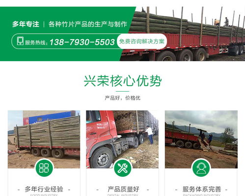 毛竹片 弋阳县兴荣竹木制品 毛竹片价格高清图片 高清大图
