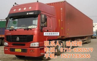 宏兴物流 物流货运 咸宁物流货运车