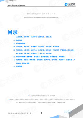 广州兴翔物流(企业信用报告)- 天眼查
